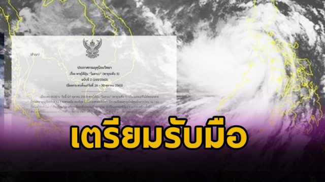 พายุไต้ฝุ่นโมลาเบ
