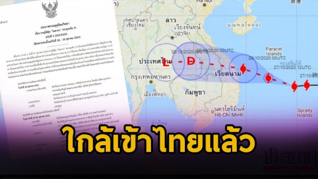 พายุไต้ฝุ่น โมลาเบ