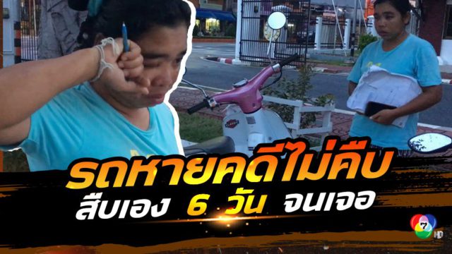 สาวเมืองคอน ดีใจจนกลั้นน้ำตาไม่อยู่ สาวเมืองคอน ดีใจจนกลั้นน้ำตาไม่อยู่