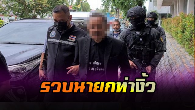 นายกเทศมนตรี ต.ท่างิ้ว นายกเทศมนตรี ต.ท่างิ้ว