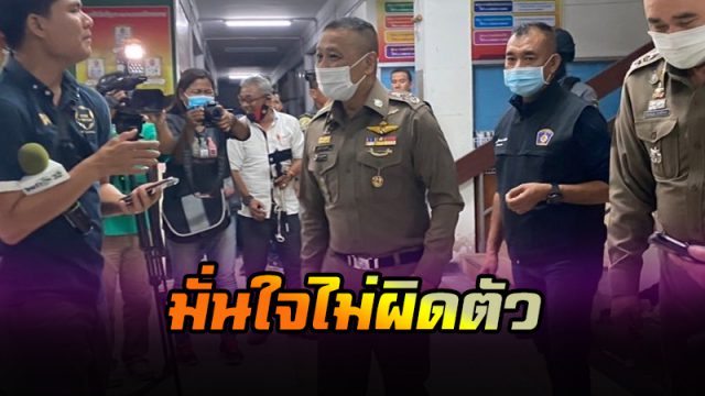 รวบ กำนันชิน รวบ กำนันชิน