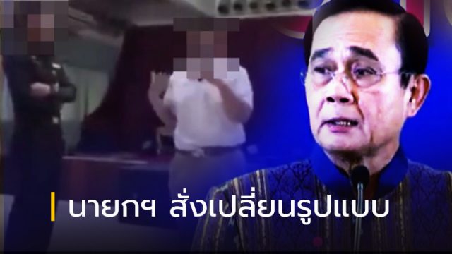 โครงการเสริมสร้างอุดมการณ์รักชาติ