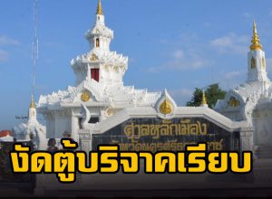 โจรใจบาปงัดตู้บริจาคศาลหลักเมืองนครฯ