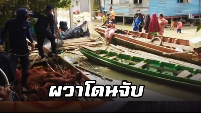 เจ้าของผวาโดนจับ เจ้าของผวาโดนจับ
