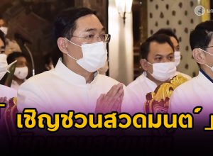 เชิญชวนชาวพุทธร่วมสวดมนต์ทุกวันเสาร์