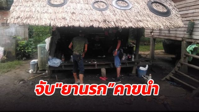 ผู้ว่าฯเมืองคอน สั่งฝ่ายปกครองลุยจับ