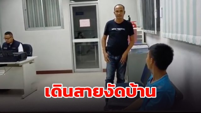 เดินสายงัดบ้านฉกทรัพย์