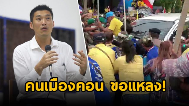 คนเมืองคอน ขอแหลง