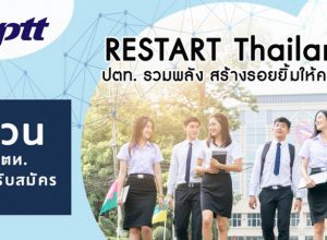 ปตท. เปิดรับสมัคร"นักศึกษา"จบใหม่ 1,400 อัตรา
