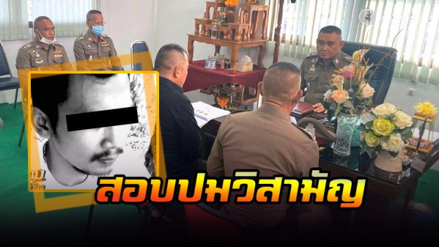 ตั้งสอบปม ตร.วิสามัญฯ