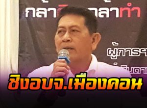 พล.โท ธีร์ณฉัฏฐ์ จินดาเงิน