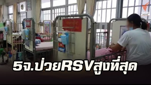 RSV