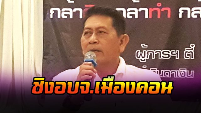 พล.โท ธีร์ณฉัฏฐ์ จินดาเงิน