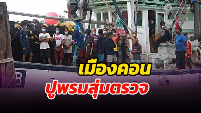 นครศรีธรรมราช คุมเข้มมาตรการป้องกันโควิด-19 ปูพรมสุ่มตรวจพื้นที่เสี่ยงจุด