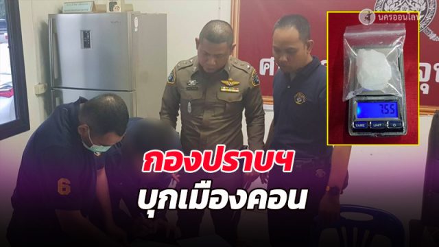 กองปราบฯ บุกเมืองคอน รวบมือปืนเครือข่ายยานรก 3 จังหวัดชายแดนใต้