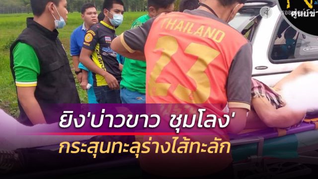 ยิงโหด