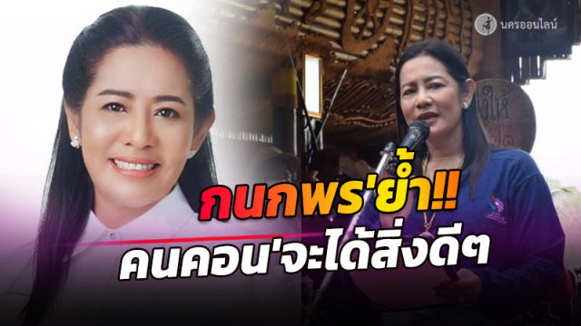 นางกนกพร เดชเดโช นางกนกพร เดชเดโช นายกองค์การบริหารส่วนจังหวัด(อบจ.) นครศรีธรรมราช