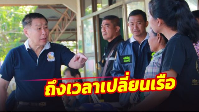 เสรีพิศุทธ์ ปลุก คนเมืองคอน สั่งสอนพวกแจกกล้วย