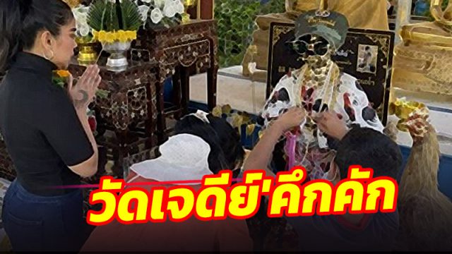หยุดยาว 3 วัน “วัดเจดีย์” กลับมาคึกอีกครั้ง หลังสถานการณ์โควิด-19 เริ่มคลี่คลาย
