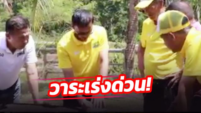 ว่าที่นายกเล็กเมืองคอน เตรียมยกเครื่องระบบประปา