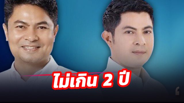 เทพไท เสนพงศ์