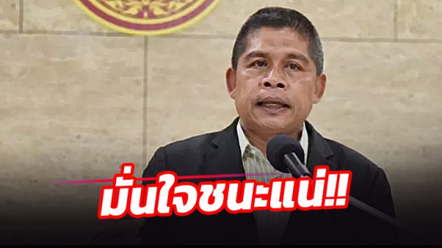 พชปร. มั่นใจชนะศึกเลือกตั้งซ่อม