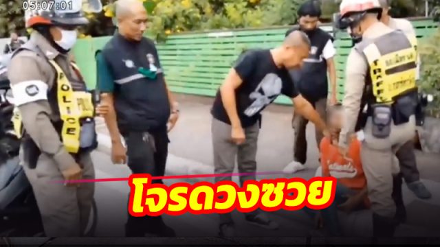 จรลัก จยย.ดวงซวยน้ำมันหมด สุดท้ายเจ้าของบ้านเห็นแจ้ง ตร.จับ อ้างเพื่อนนำมาขาย