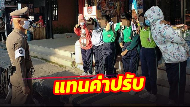 ตร.สภ.ทุ่งใหญ่ สั่ง 6 นร.หญิงลุกนั่ง-อบรม แทนค่าปรับไม่ใส่หมวก