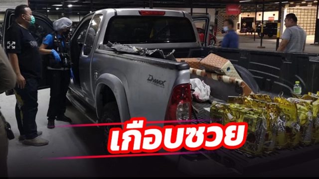 ซื้อรถมือสองเจอไอซ์ซุกตู้ลำโพง