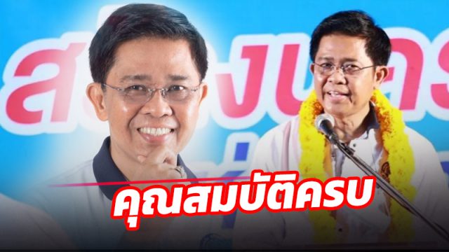 นายอภิชาต ศักดิเศรษฐ์