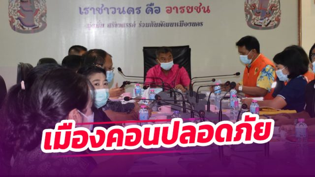 เมืองคอน สรุปการป้องกันและลดอุบัติเหตุทางถนน สงกรานต์ 2564