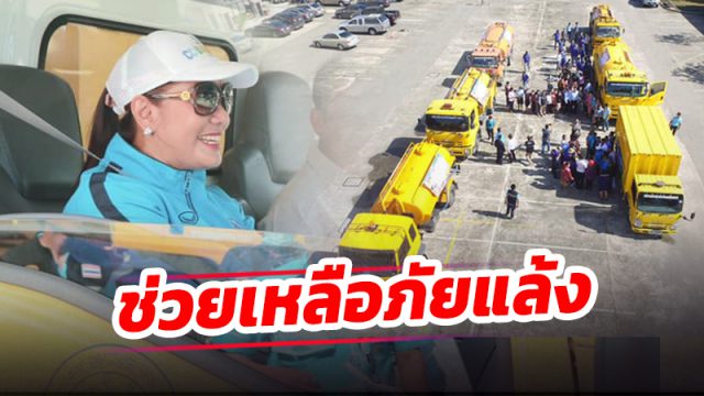 อบจ.ปล่อยคาราวานช่วยเหลือภัยแล้งนครศรีธรรมราช