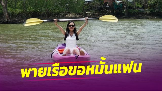 สาวสวยหอบแหวนเพชรขอหมั้นหนุ่มนักธุรกิจเจ้าของฟาร์มหอย