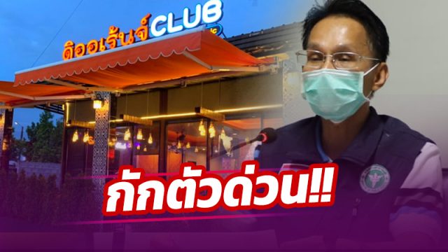 สาสุข' เมืองคอน แจ้งผู้ที่ไปใช้บริการ