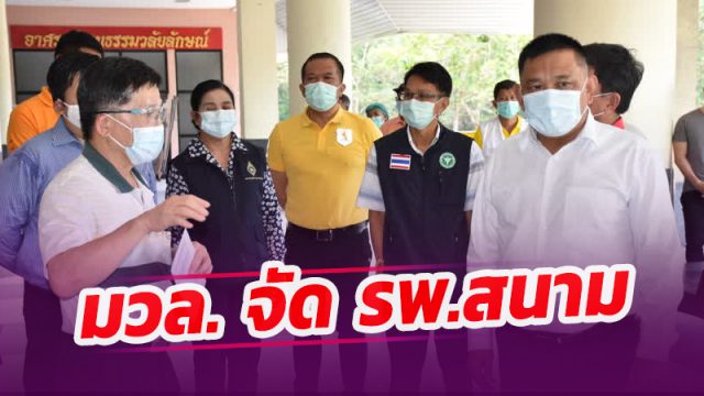 ม.วลัยลักษณ์ พร้อมใช้ศูนย์กีฬาเป็น รพ.สนาม ขนาด 100 เตียง รองรับผู้ป่วยโควิด-19