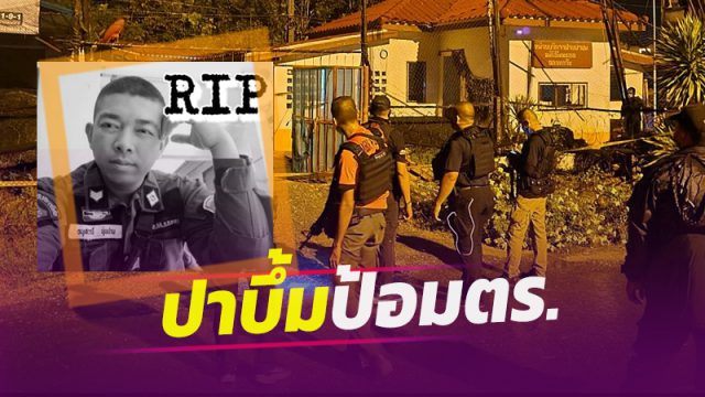 คนร้ายป่วน!! ปาไปป์บอมบ์ ป้อมตำรวจ สภ.จะก๊วะ จ.ยะลา