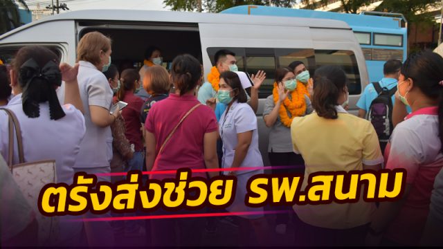 รพ.ศูนย์ตรัง ส่ง