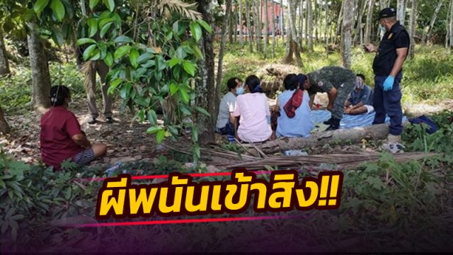กาญจนดิษฐ์ - บุกจับบ่อนไพ่กลางสวนยาง รวบนักพนันได้ 8 ราย