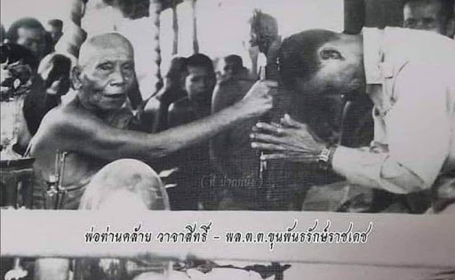พ่อท่านคล้าย วาจาสิทธิ์