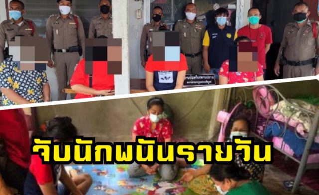 เมืองคอน จับบ่อนพนันรายวัน