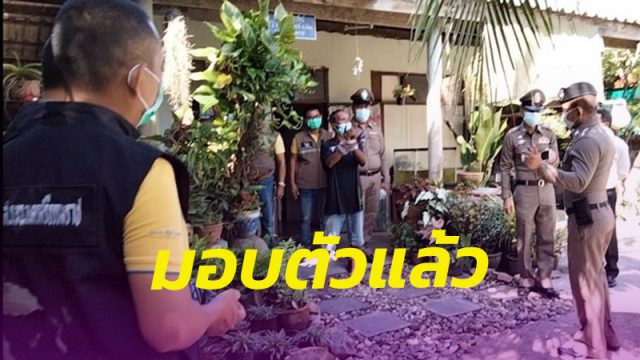 มอบตัวแล้ว ลุงเมืองคอนวัย 56 ยิงหนุ่มเพื่อนบ้านวัย 36 ดับ