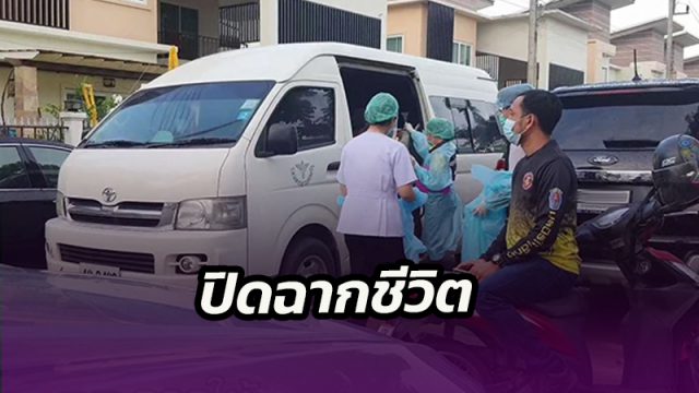 หญิงสาว 19 ปีเมืองคอน ว่าที่นักศึกษาเครียดยิงตัวเองเสียชีวิตคาบ้านพัก