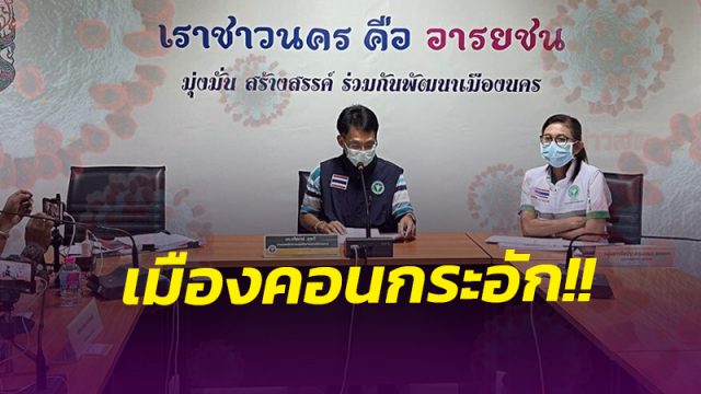 สาวเซียนพนัน เอาเชื้อ 'โควิด' เข้าโรงงานผลิตทองคำเปลว ติดพุ่ง 77 ราย