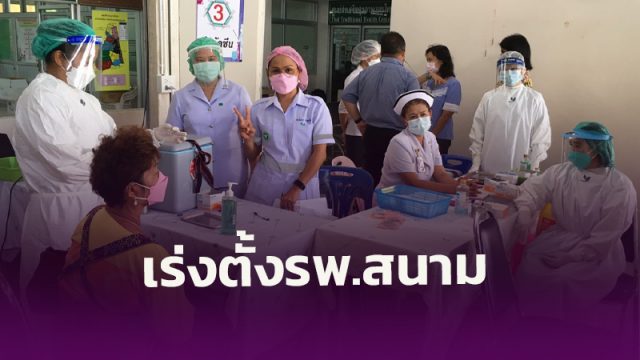 สสจ.เมืองคอน ลงพื้นที่เตรียมจัดตั้งรพ.สนาม ขยายเตียงรับผู้ป่วยโควิดเพิ่ม หัวไทร-ปากพนัง