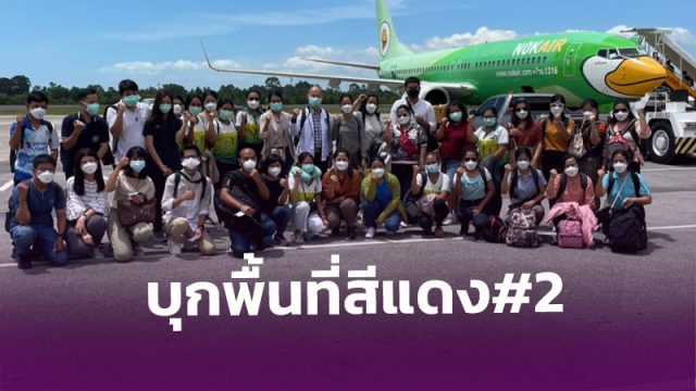 ชมรมแพทย์ชนบท เผยถึงภารกิจบุกกรุงรอบสอง ระหว่างวันที่ 21-23 ก.ค.64