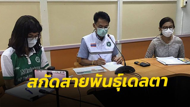 01 copyเมืองคอนโควิดยังพุ่ง 25 ราย สั่งเข้มสกัดสายพันธุ์เดลตา