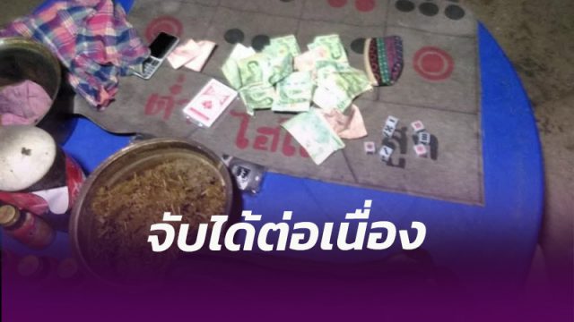 รวบ 5 นักพนันไฮโล เหตุเกิดที่ คอกไก่ชนร้าง ต.แหลมตะลุกพุก