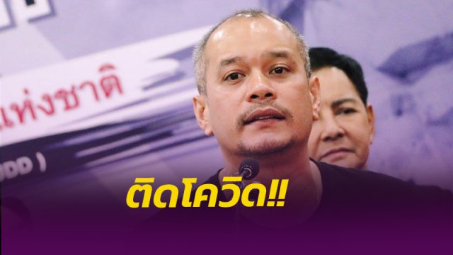 ณัฐวุฒิ ใสยเกื้อ