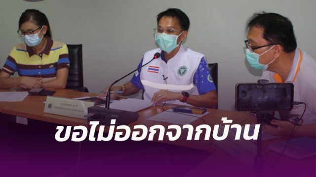 สสจ.นครฯ ขอประชาชนไม่ออกจากบ้านหากไม่จำเป็น เพื่อป้องกันเชื้อสายพันธุ์เดลตา