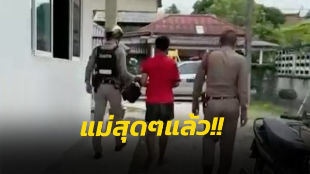 สุดๆแล้ว!! แม่โทรฯแจ้ง ตร.เมืองคอน จับลูกชายเมายาบ้าคลุ้มคลั่งอาละวาด ไล่แม่ออกจากบ้าน